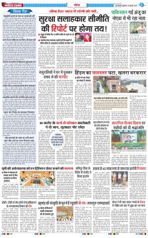 The Navodaya Times Noida 