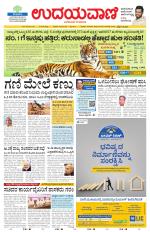 Hubballi Edition