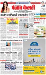 Noida - Punjab Kesari