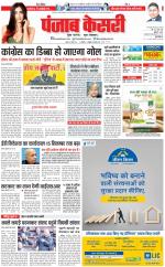 DELHI MAIN - PUNJAB KESARI