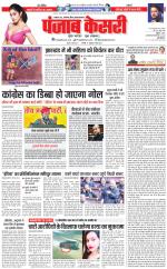 Madhya Pradesh Main - Punjab Kesari