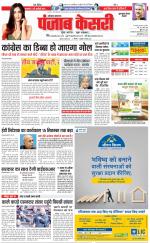 Gurugram - Punjab Kesari
