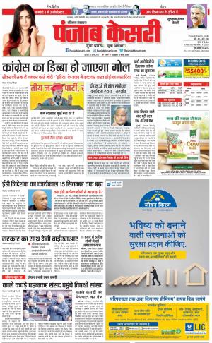 28-07-2023 PUNJAB KESARI Gurugram