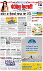 Rewari - Punjab Kesari