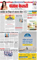 Bijnor - Punjab Kesari