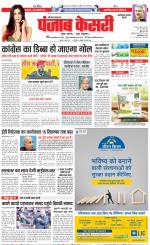 Faridabad - Punjab Kesari
