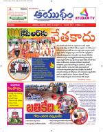 Ayudam Daily