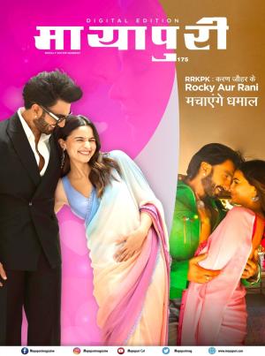 Mayapuri Digital Edition 175
