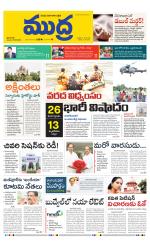 Mudra Daily Main Edition 