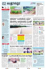 UTTARA KANNADA