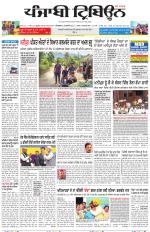 Punjabi Tribune (Delhi Edition)