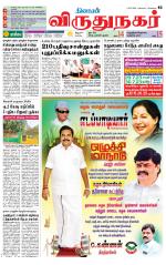 Virudhunagar-Madurai Supplement