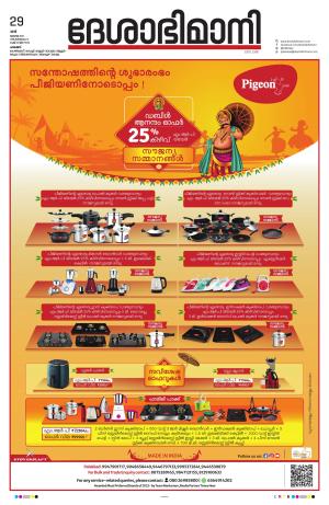 palakkad 29th july 2023