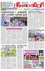 Nilgiri-Coimbatore Supplement