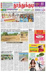 Tuticorin-Tirunelveli Supplement