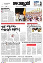 Kozhikode
