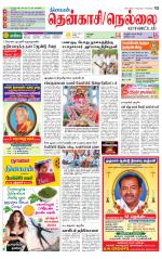 Nellai District-Tirunelveli Supplement