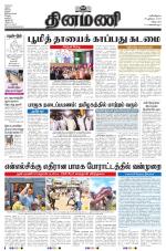 Dinamani - Puducherry