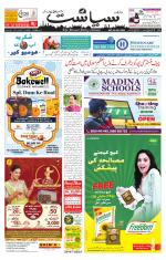 Siasat Daily