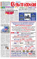 Coimbatore Supplement