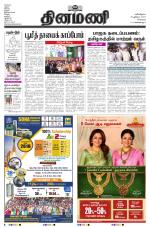 Dinamani - Tiruvallur