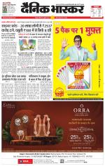 नागपुर-विदर्भ