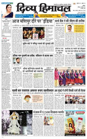 Divya Himachal Chandigarh