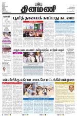 Dinamani-Madurai
