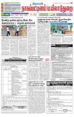 Nagai-Trichy Supplement