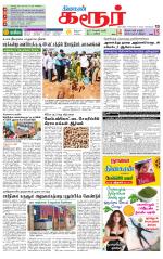 Karur-Trichy Supplement