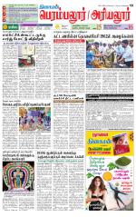 Perambalur-Trichy Supplement