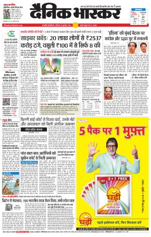 छत्रपति संभाजीनगर