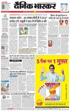 अकोला सिटी