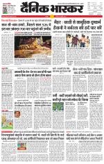 छतरपुर - टीकमगढ़ 