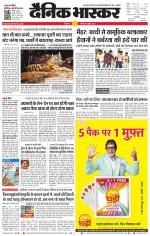 छिंदवाड़ा 