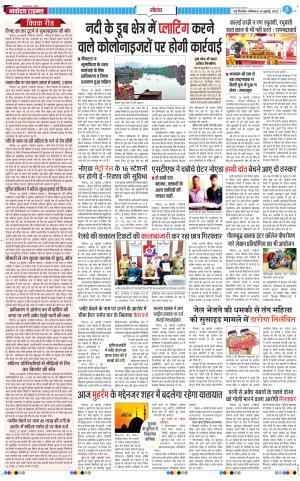 The Navodaya Times Noida