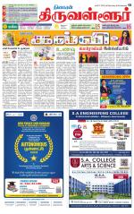 Tiruvellore-Chennai Supplement