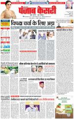 Lucknow - Punjab Kesari