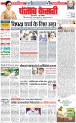 Noida - Punjab Kesari