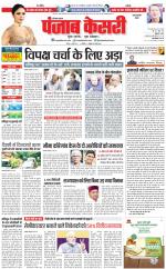 Rewari - Punjab Kesari
