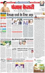 DELHI MAIN - PUNJAB KESARI