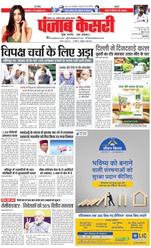 29-07-2023 PUNJAB KESARI Madhya Pradesh Main