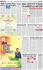 Gurugram - Punjab Kesari