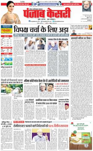 29-07-2023 PUNJAB KESARI Ghaziabad