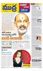 Mudra Bullet Edition