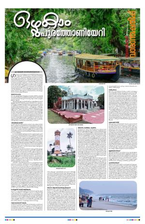 Weekend, 30 July 2023