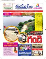 Ayudam Daily