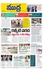 Mudra Daily Main Edition 