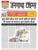 EVENING JANGATHA TIMES