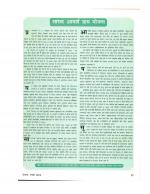 Current Affairs Magazines